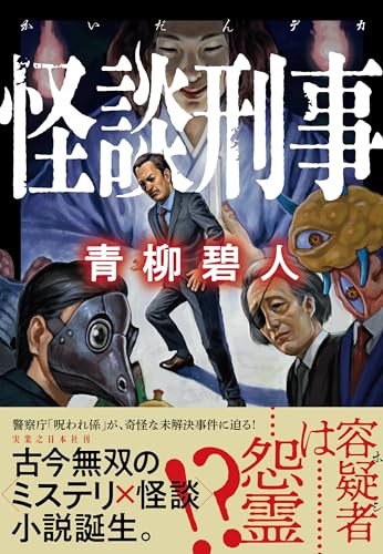 一気にわかる！池上彰の世界情勢２０１８ 国際紛争、一触即発編