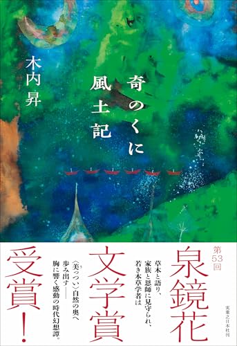 一気にわかる！池上彰の世界情勢２０１８ 国際紛争、一触即発編