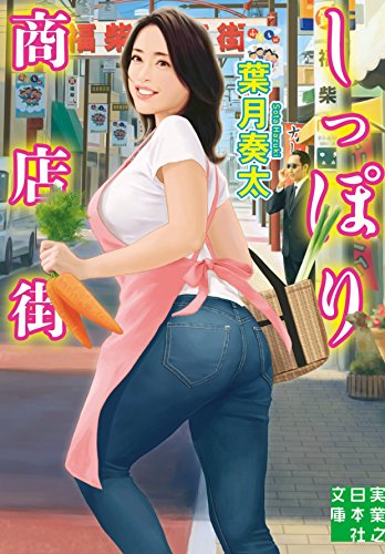 しっぽり商店街