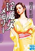 文庫 ◯魔女メモリー