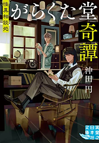 一気にわかる！池上彰の世界情勢２０１８ 国際紛争、一触即発編