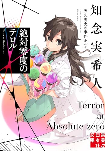 一気にわかる！池上彰の世界情勢２０１８ 国際紛争、一触即発編
