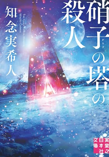 一気にわかる！池上彰の世界情勢２０１８ 国際紛争、一触即発編