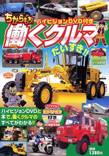 一気にわかる！池上彰の世界情勢２０１８ 国際紛争、一触即発編