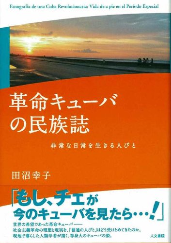 一気にわかる！池上彰の世界情勢２０１８ 国際紛争、一触即発編