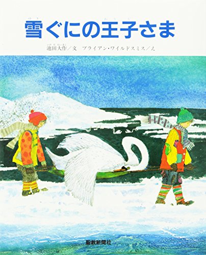 一気にわかる！池上彰の世界情勢２０１８ 国際紛争、一触即発編
