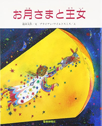 一気にわかる！池上彰の世界情勢２０１８ 国際紛争、一触即発編