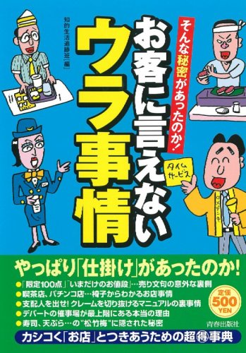 一気にわかる！池上彰の世界情勢２０１８ 国際紛争、一触即発編
