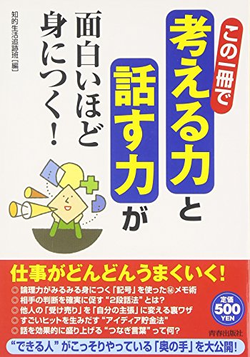 一気にわかる！池上彰の世界情勢２０１８ 国際紛争、一触即発編