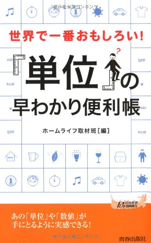 一気にわかる！池上彰の世界情勢２０１８ 国際紛争、一触即発編