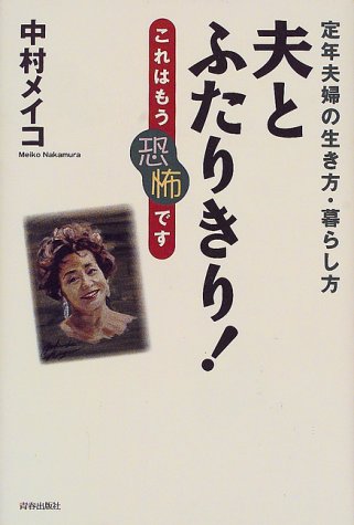 一気にわかる！池上彰の世界情勢２０１８ 国際紛争、一触即発編