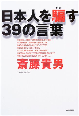一気にわかる！池上彰の世界情勢２０１８ 国際紛争、一触即発編