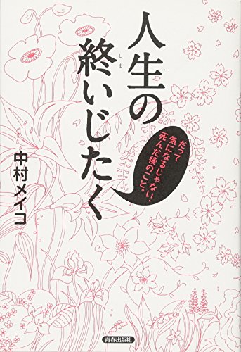 一気にわかる！池上彰の世界情勢２０１８ 国際紛争、一触即発編
