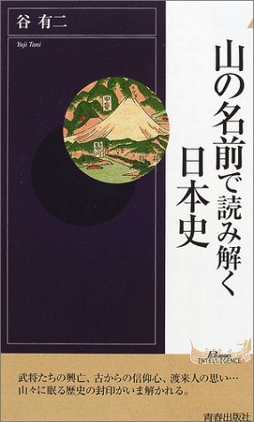 一気にわかる！池上彰の世界情勢２０１８ 国際紛争、一触即発編