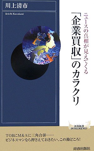 一気にわかる！池上彰の世界情勢２０１８ 国際紛争、一触即発編