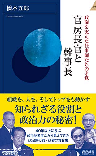 一気にわかる！池上彰の世界情勢２０１８ 国際紛争、一触即発編