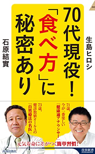 一気にわかる！池上彰の世界情勢２０１８ 国際紛争、一触即発編