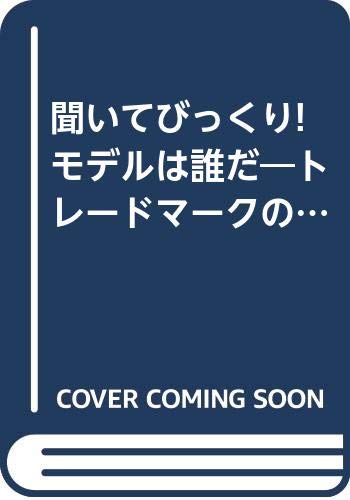 一気にわかる！池上彰の世界情勢２０１８ 国際紛争、一触即発編