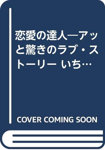 一気にわかる！池上彰の世界情勢２０１８ 国際紛争、一触即発編