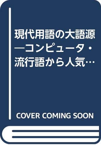 一気にわかる！池上彰の世界情勢２０１８ 国際紛争、一触即発編