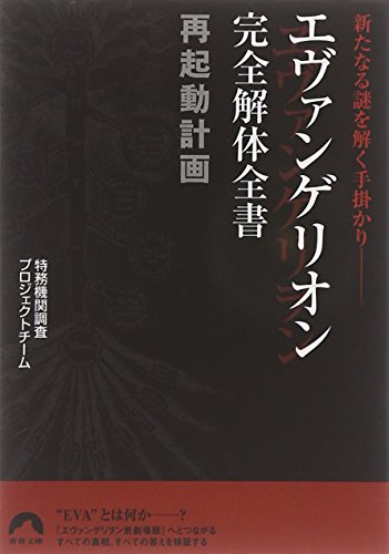一気にわかる！池上彰の世界情勢２０１８ 国際紛争、一触即発編