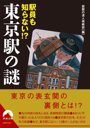 一気にわかる！池上彰の世界情勢２０１８ 国際紛争、一触即発編