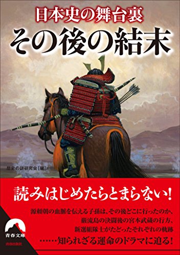 一気にわかる！池上彰の世界情勢２０１８ 国際紛争、一触即発編