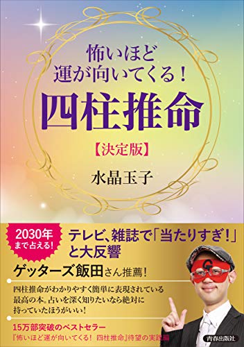 一気にわかる！池上彰の世界情勢２０１８ 国際紛争、一触即発編