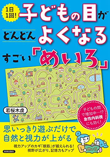 一気にわかる！池上彰の世界情勢２０１８ 国際紛争、一触即発編
