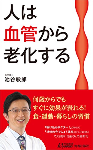 一気にわかる！池上彰の世界情勢２０１８ 国際紛争、一触即発編