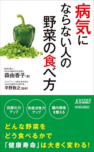 一気にわかる！池上彰の世界情勢２０１８ 国際紛争、一触即発編