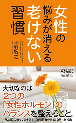 一気にわかる！池上彰の世界情勢２０１８ 国際紛争、一触即発編