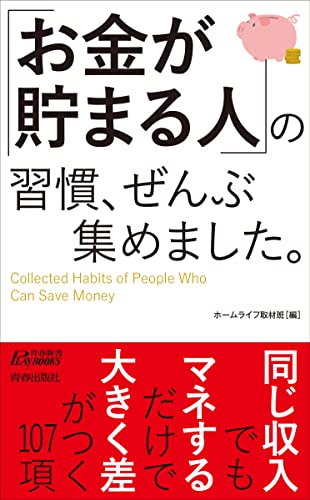 一気にわかる！池上彰の世界情勢２０１８ 国際紛争、一触即発編
