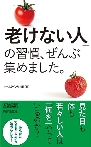 一気にわかる！池上彰の世界情勢２０１８ 国際紛争、一触即発編