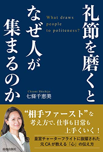 一気にわかる！池上彰の世界情勢２０１８ 国際紛争、一触即発編