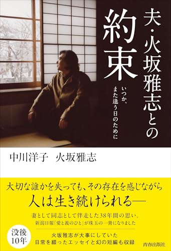 一気にわかる！池上彰の世界情勢２０１８ 国際紛争、一触即発編