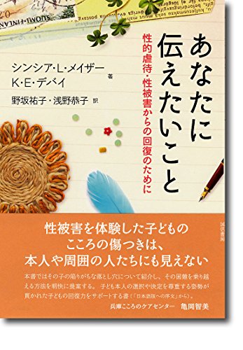 一気にわかる！池上彰の世界情勢２０１８ 国際紛争、一触即発編