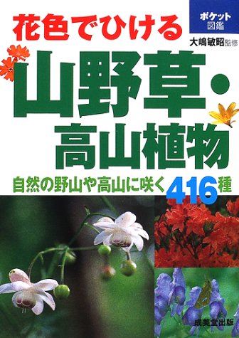 一気にわかる！池上彰の世界情勢２０１８ 国際紛争、一触即発編
