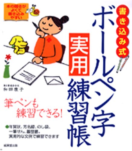 一気にわかる！池上彰の世界情勢２０１８ 国際紛争、一触即発編