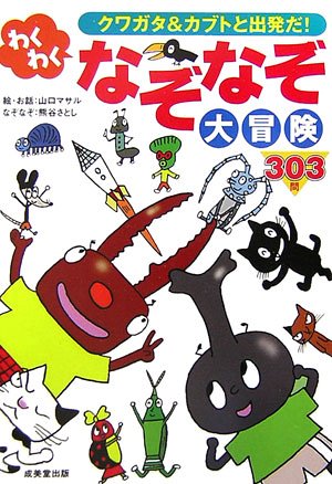 一気にわかる！池上彰の世界情勢２０１８ 国際紛争、一触即発編