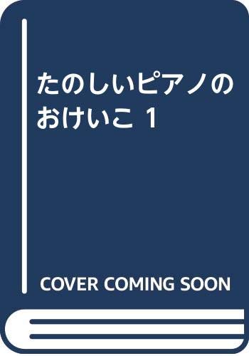 一気にわかる！池上彰の世界情勢２０１８ 国際紛争、一触即発編