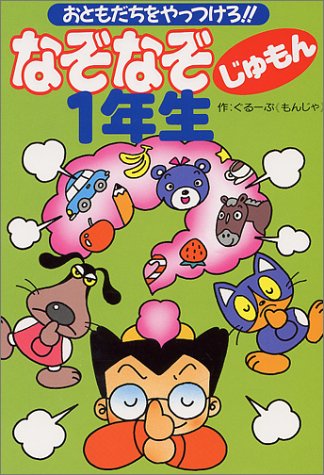 一気にわかる！池上彰の世界情勢２０１８ 国際紛争、一触即発編