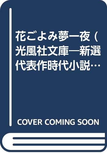 一気にわかる！池上彰の世界情勢２０１８ 国際紛争、一触即発編