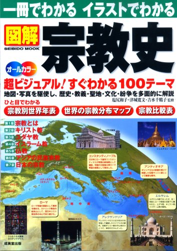 一気にわかる！池上彰の世界情勢２０１８ 国際紛争、一触即発編