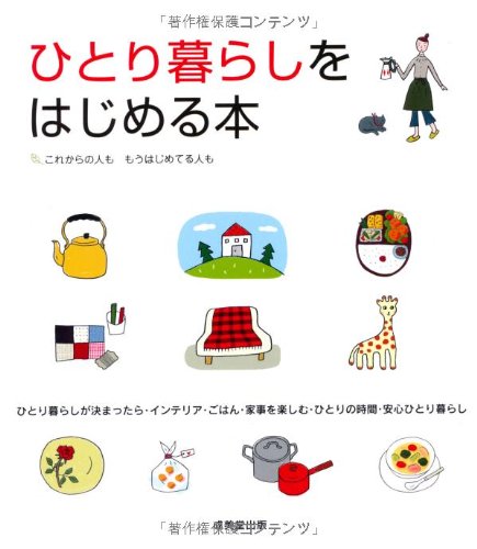 一気にわかる！池上彰の世界情勢２０１８ 国際紛争、一触即発編