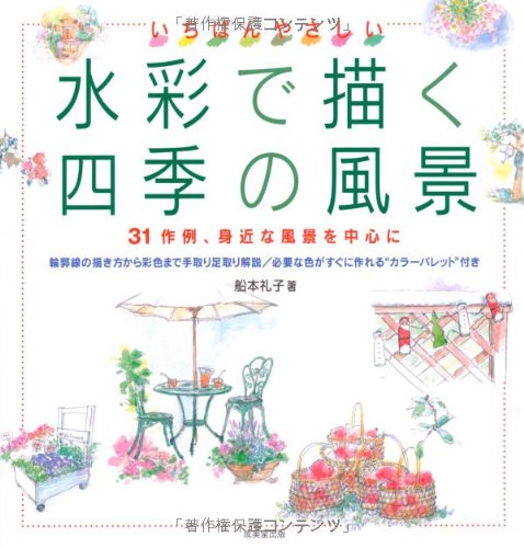 一気にわかる！池上彰の世界情勢２０１８ 国際紛争、一触即発編