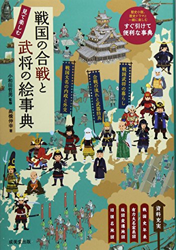 一気にわかる！池上彰の世界情勢２０１８ 国際紛争、一触即発編