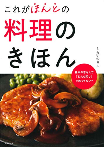 一気にわかる！池上彰の世界情勢２０１８ 国際紛争、一触即発編