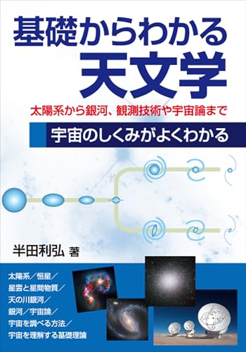 一気にわかる！池上彰の世界情勢２０１８ 国際紛争、一触即発編