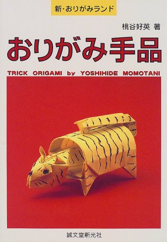 一気にわかる！池上彰の世界情勢２０１８ 国際紛争、一触即発編